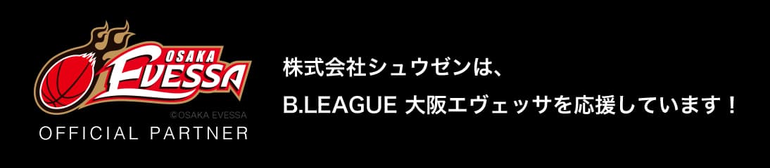 大阪エベッサ　スポンサー