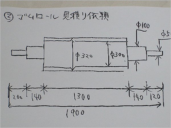 設計図につながる外径や長さが解るスケッチ図